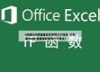 6天破200例福建本轮疫情三个特点（6天破200例 福建本轮疫情三个特点）