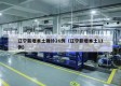 辽宁新增本土确诊26例（辽宁新增本土11例）